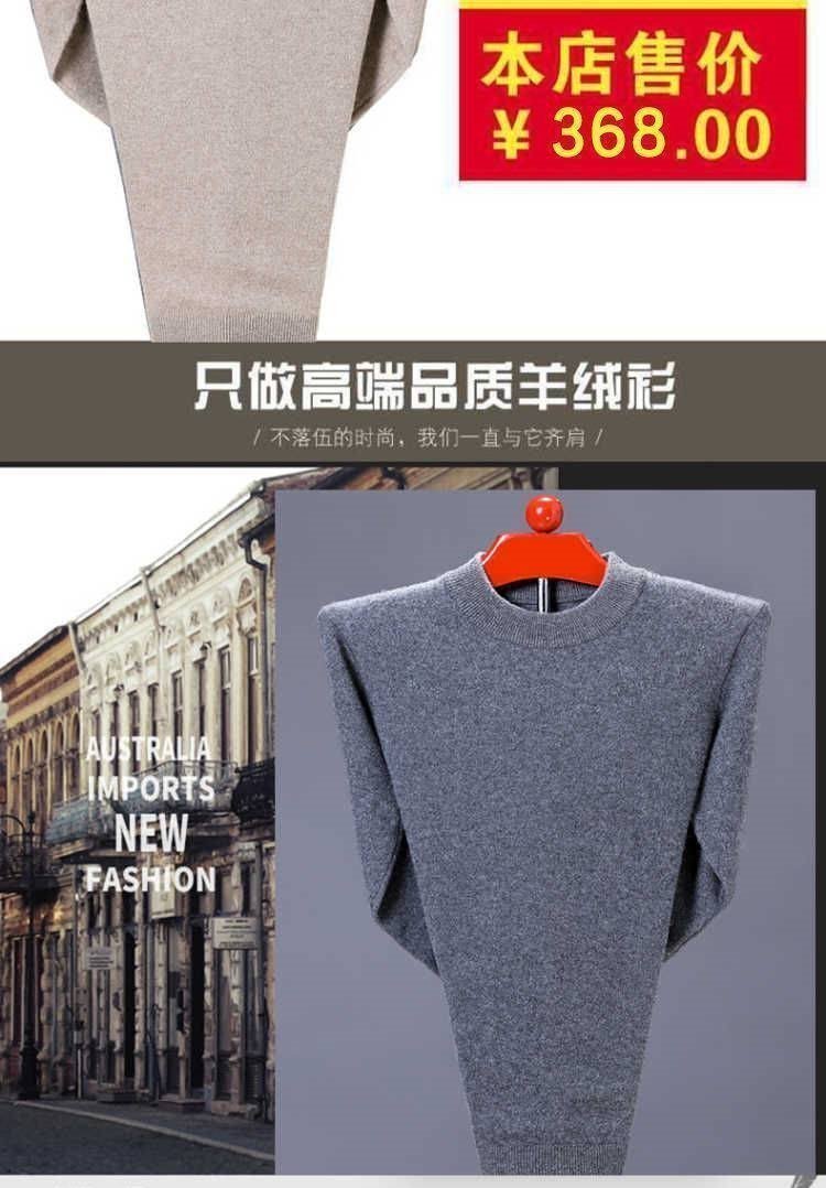 Мужской свитер из чистой шерсти оптом