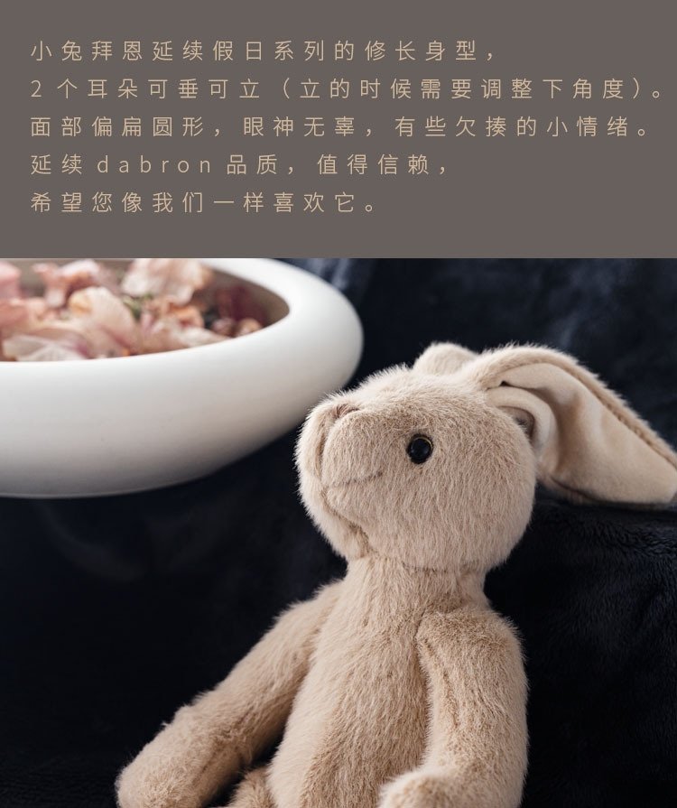 Плюшевый кролик Байэн с логотипом оптом