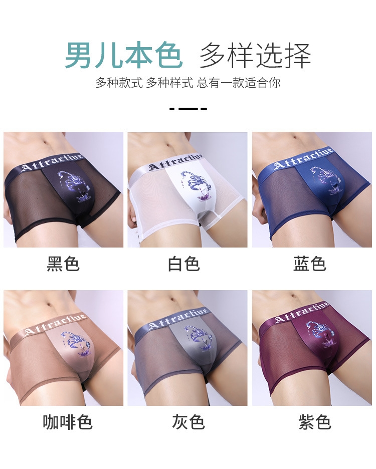 Мужские трусы из легкого материала с эффектом охлаждения оптом из Китая
