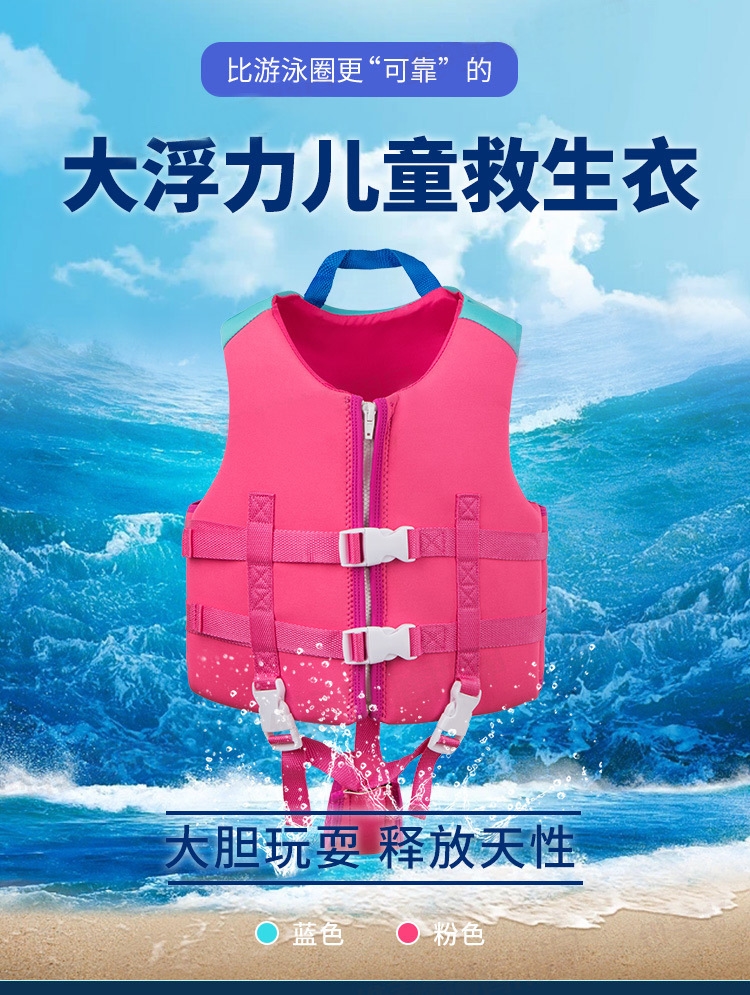 Детский спасательный жилет оптом