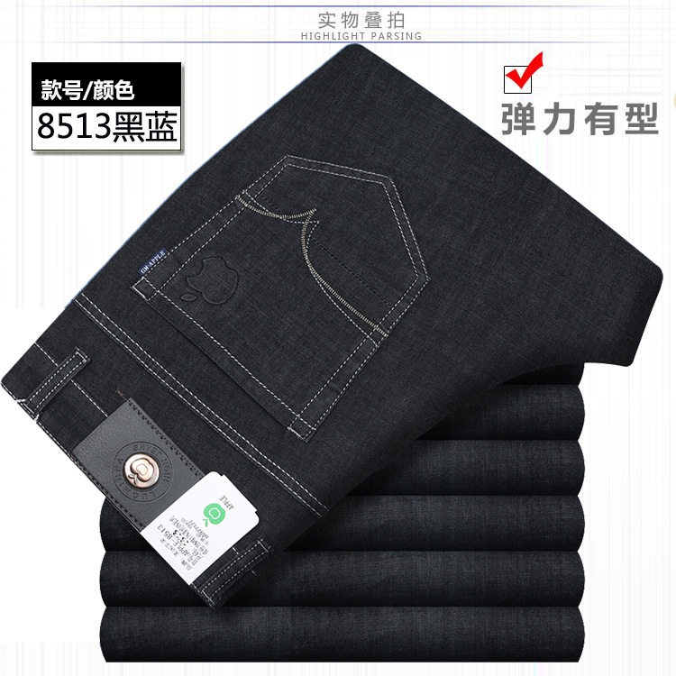 Мужские джинсы высокой посадки оптом из Китая