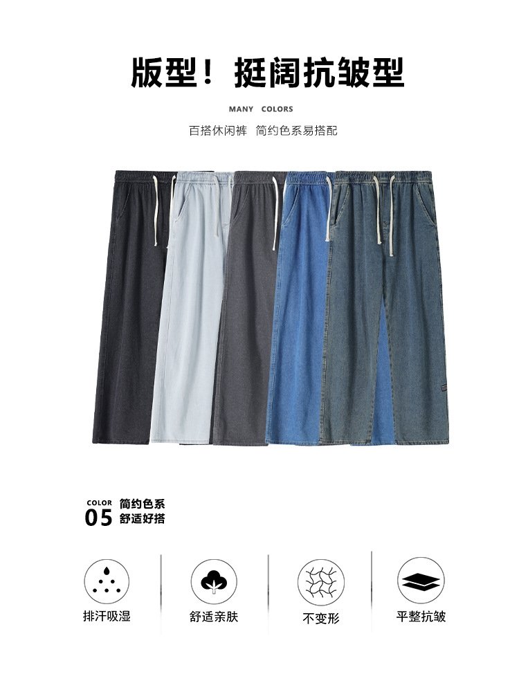 Мужские джинсы весенне-летней коллекции 2023 оптом из Китая