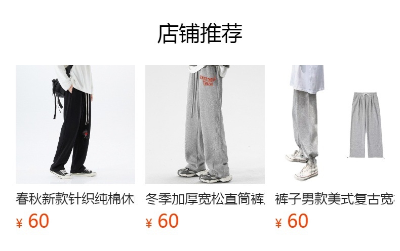 Штаны унисекс в стиле casual оптом из Китая