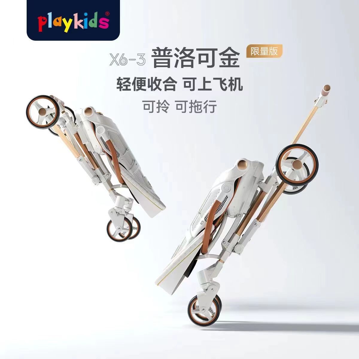 Playkids普洛可遛娃婴幼儿可躺可换向高景观轻便推车一键折叠X6X7 оптом из Китая