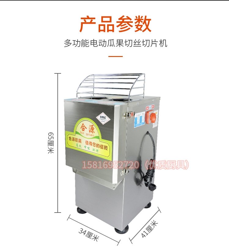 Электрическая машина для нарезки фруктов и овощей из нержавеющей стали оптом из Китая