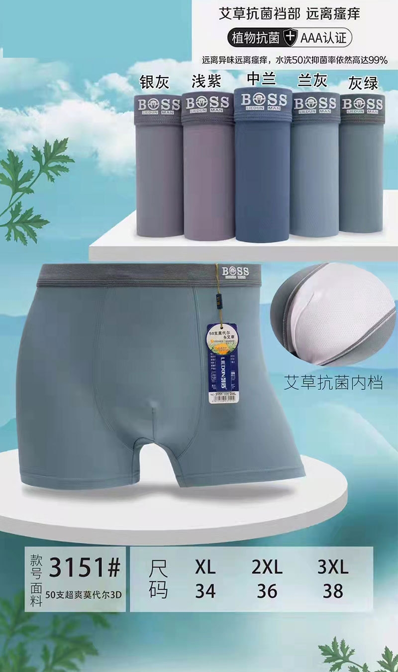 Мужские трусы из модала и хлопка оптом из Китая