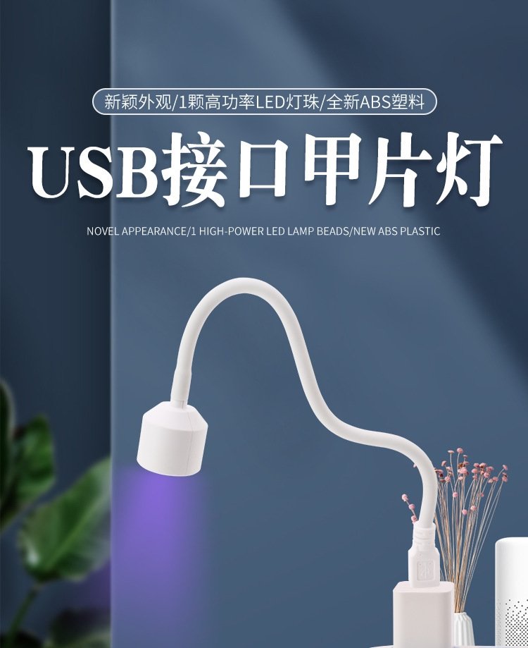 USB маникюрная лампа CIRI оптом