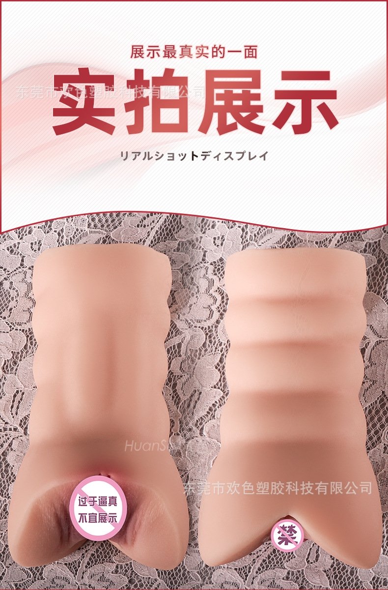 Мастурбатор BJdoll Мацукудзи оптом из Китая