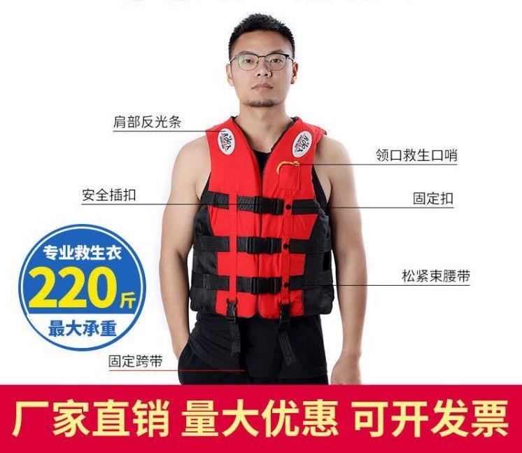 Спасательный жилет для рыбалки и плавания оптом