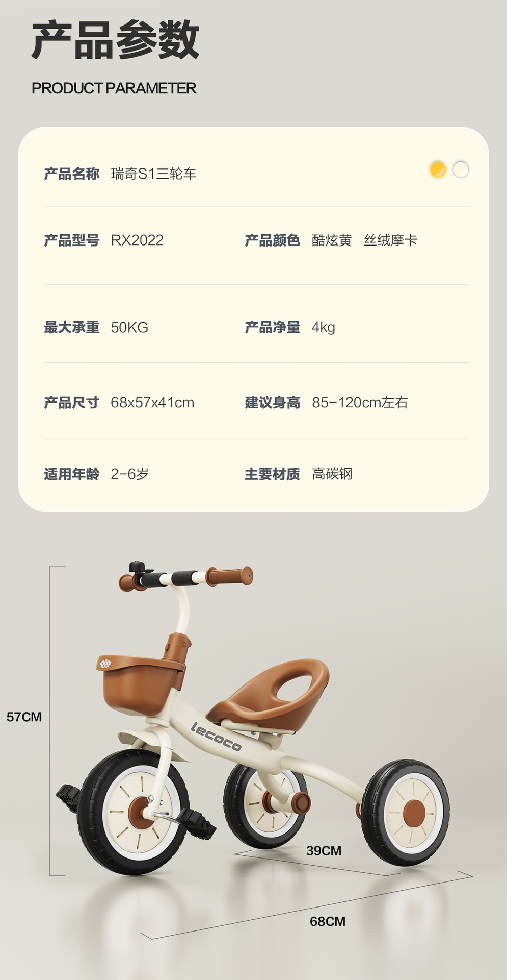 Lecoco/乐卡儿童三轮车 оптом из Китая