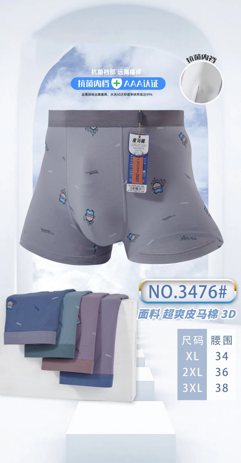 Мужские трусы из модала и хлопка оптом из Китая