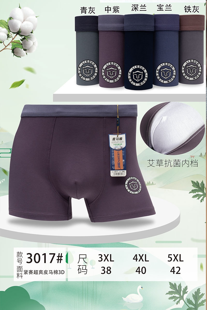 Мужские трусы из модала и хлопка оптом из Китая