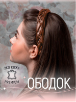 Ободок для волос X9999 / К800/ В10 анонс фото