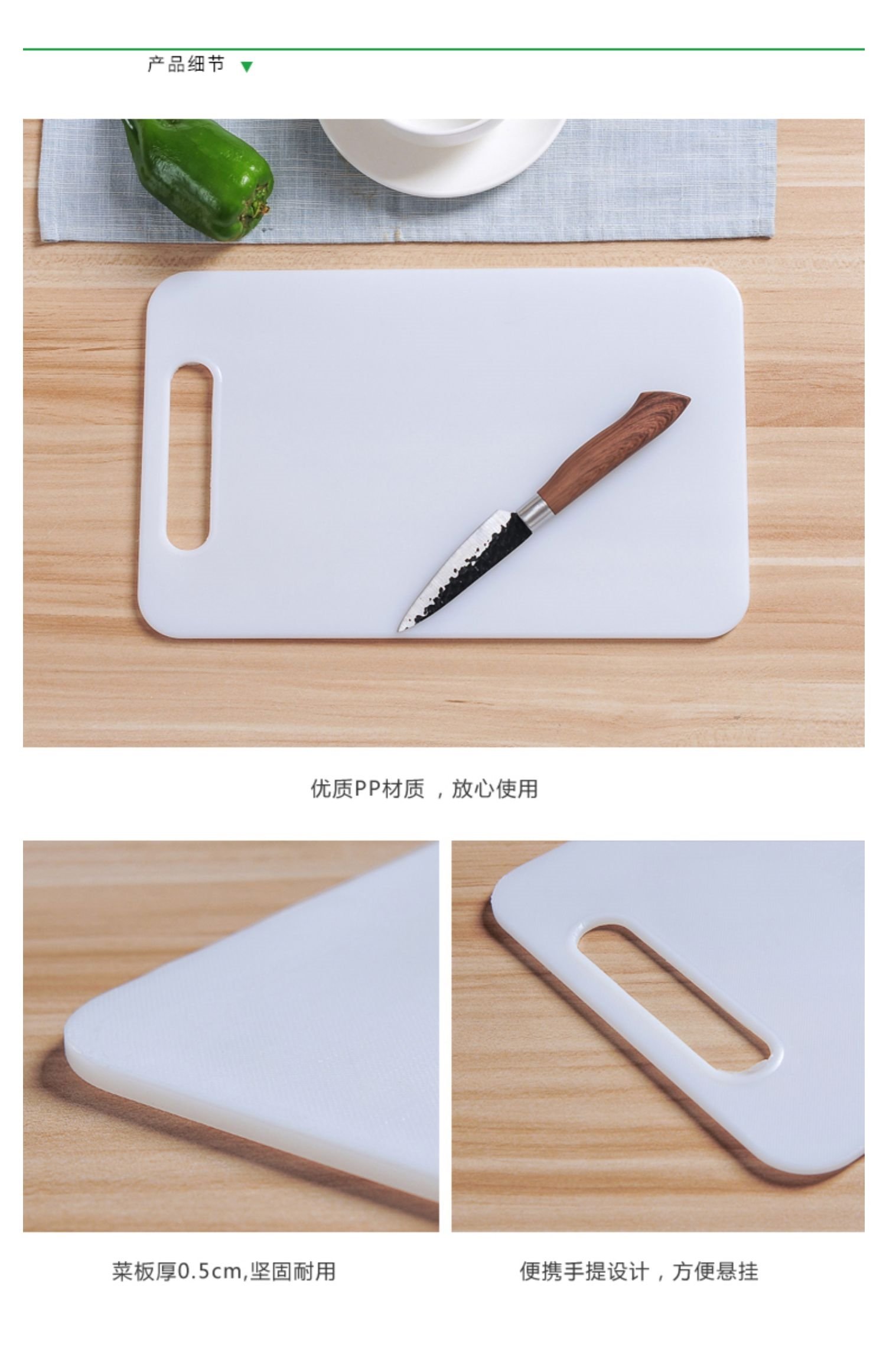 Пластиковая разделочная доска оптом