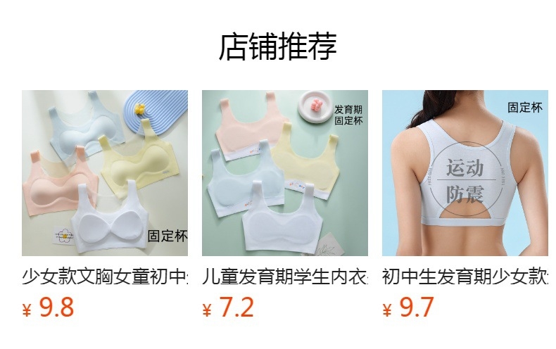 Детский бюстгальтер из хлопка оптом из Китая