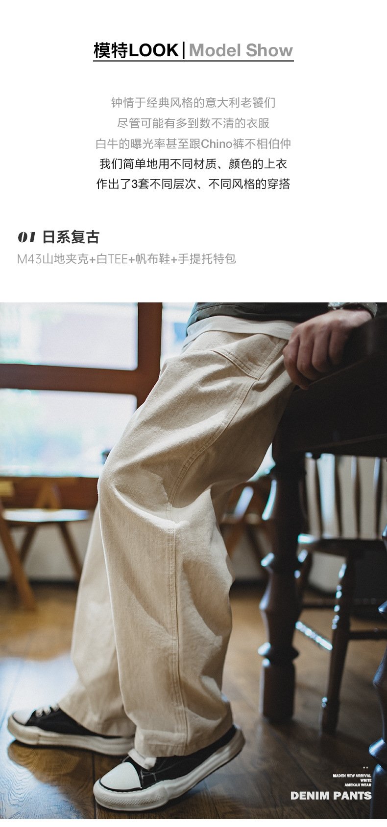 Мужские джинсы Маден ретро белого цвета оптом из Китая