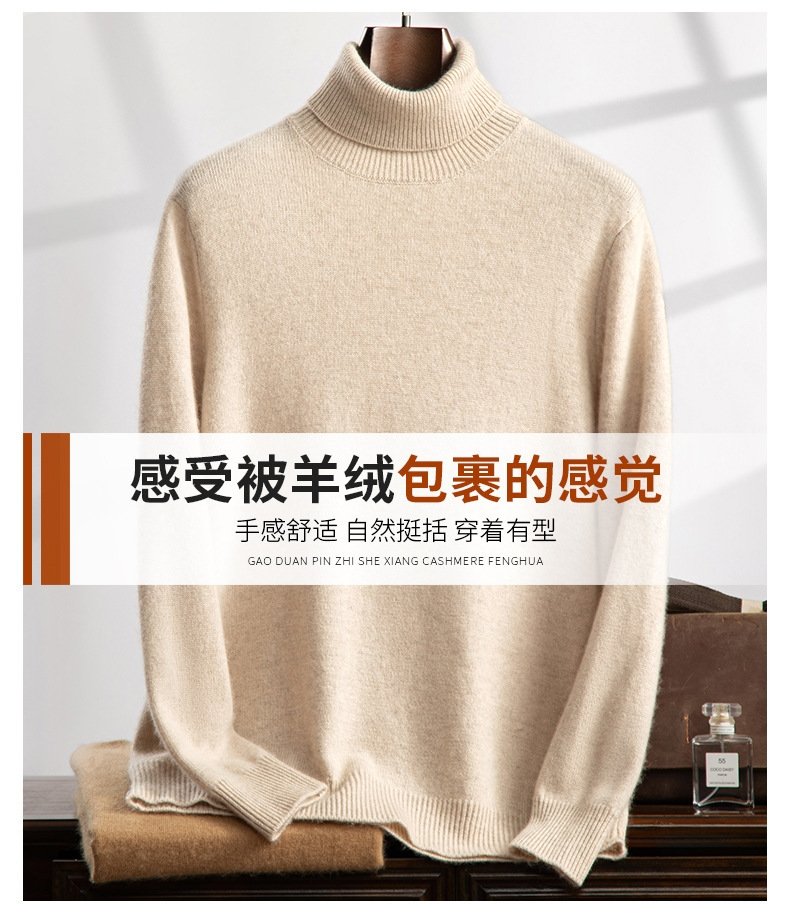 Мужской свитер из кашемира с высоким воротником оптом