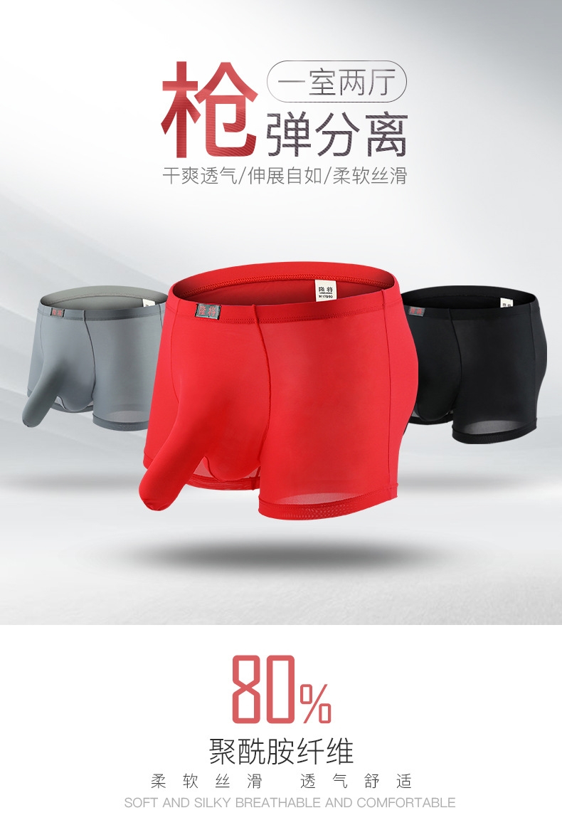 Мужские трусы с раздельным бельем и прозрачными пулями оптом из Китая