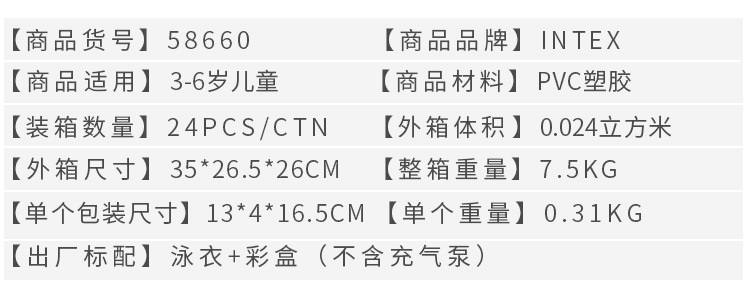 Детский надувной спасательный жилет для плавания оптом