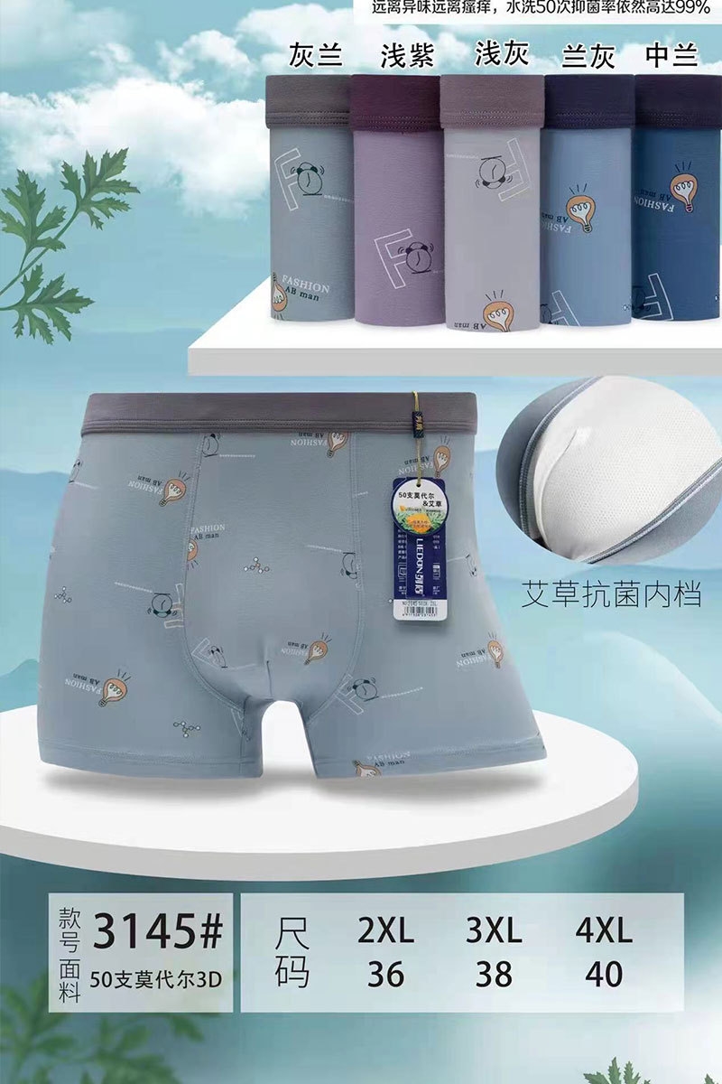 Мужские трусы из модала и хлопка оптом из Китая