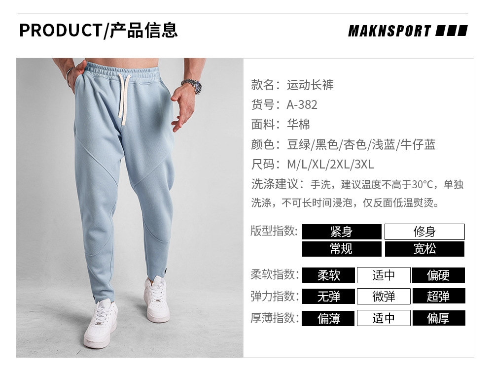 Мужские спортивные брюки с завышенной талией оптом из Китая