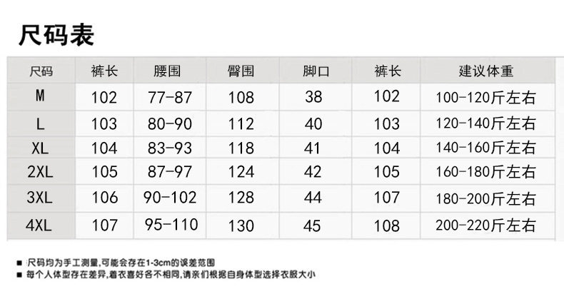 Мужские штаны для активного отдыха оптом из Китая