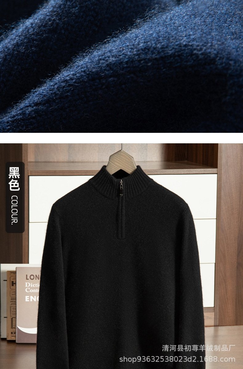 Мужской свитер из кашемира с полувысоким воротником и молнией 2024 осень-зима оптом