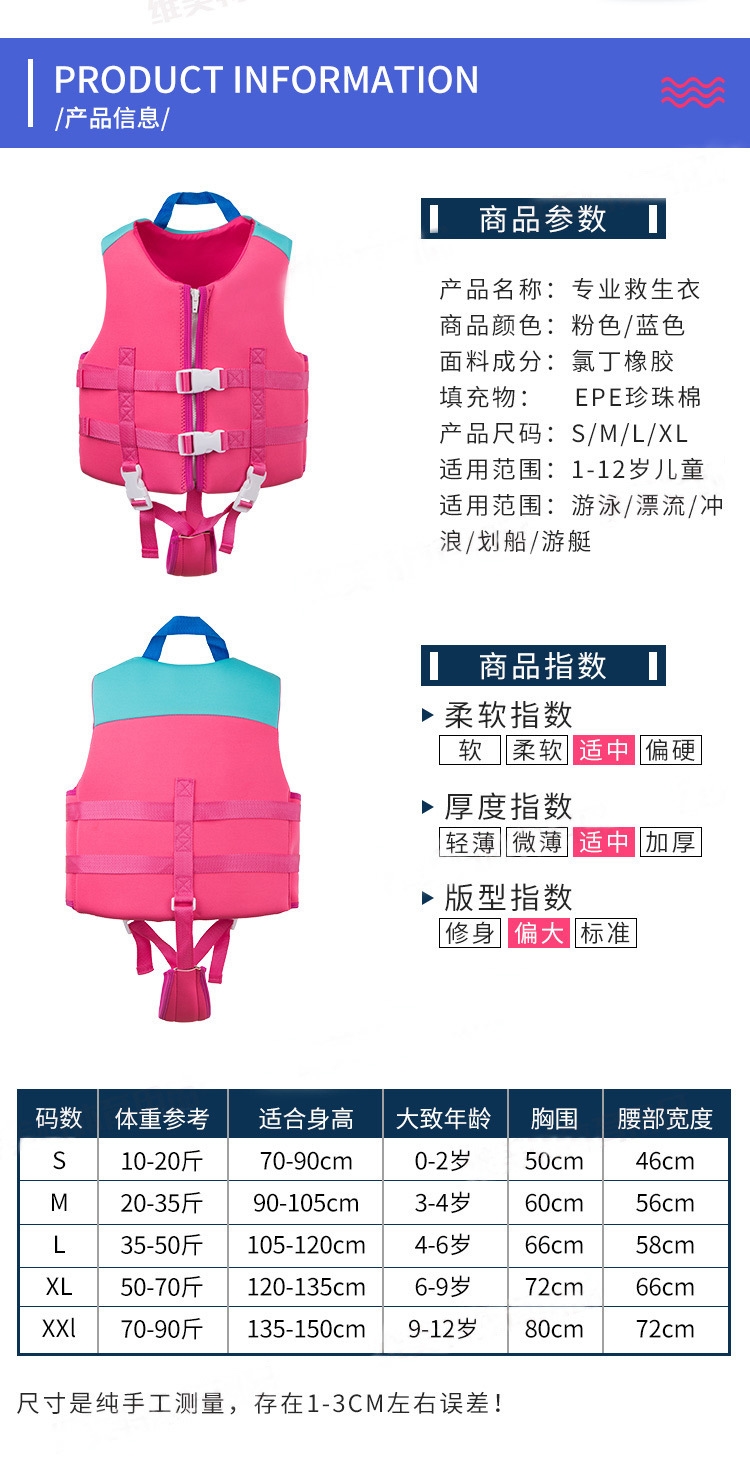 Детский спасательный жилет оптом