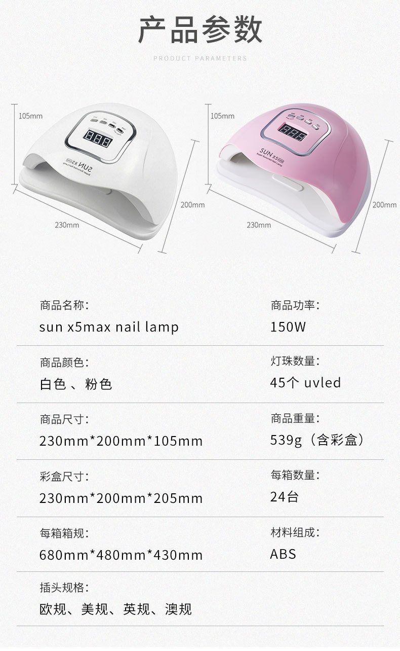 УФ-лампа для маникюра 150W оптом