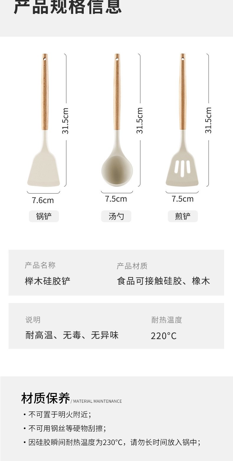 Кухонная лопатка из пищевого силикона и дерева оптом