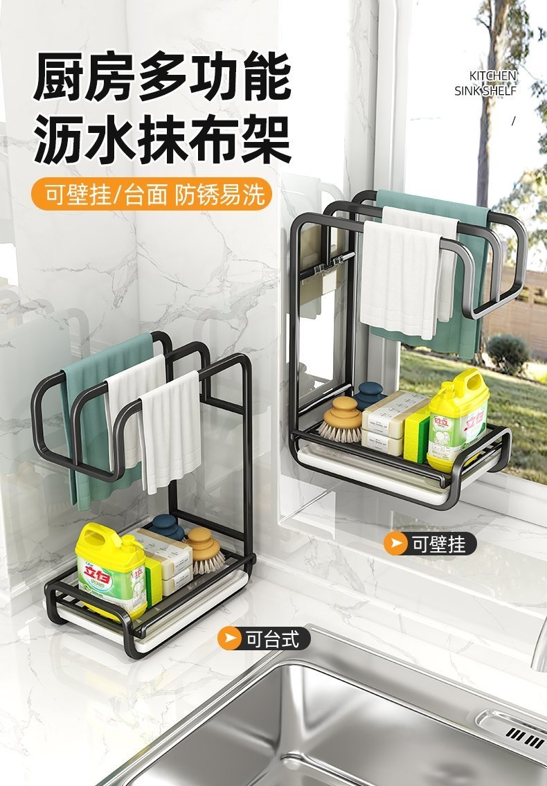 Кухонный держатель для тряпок и моющих средств оптом