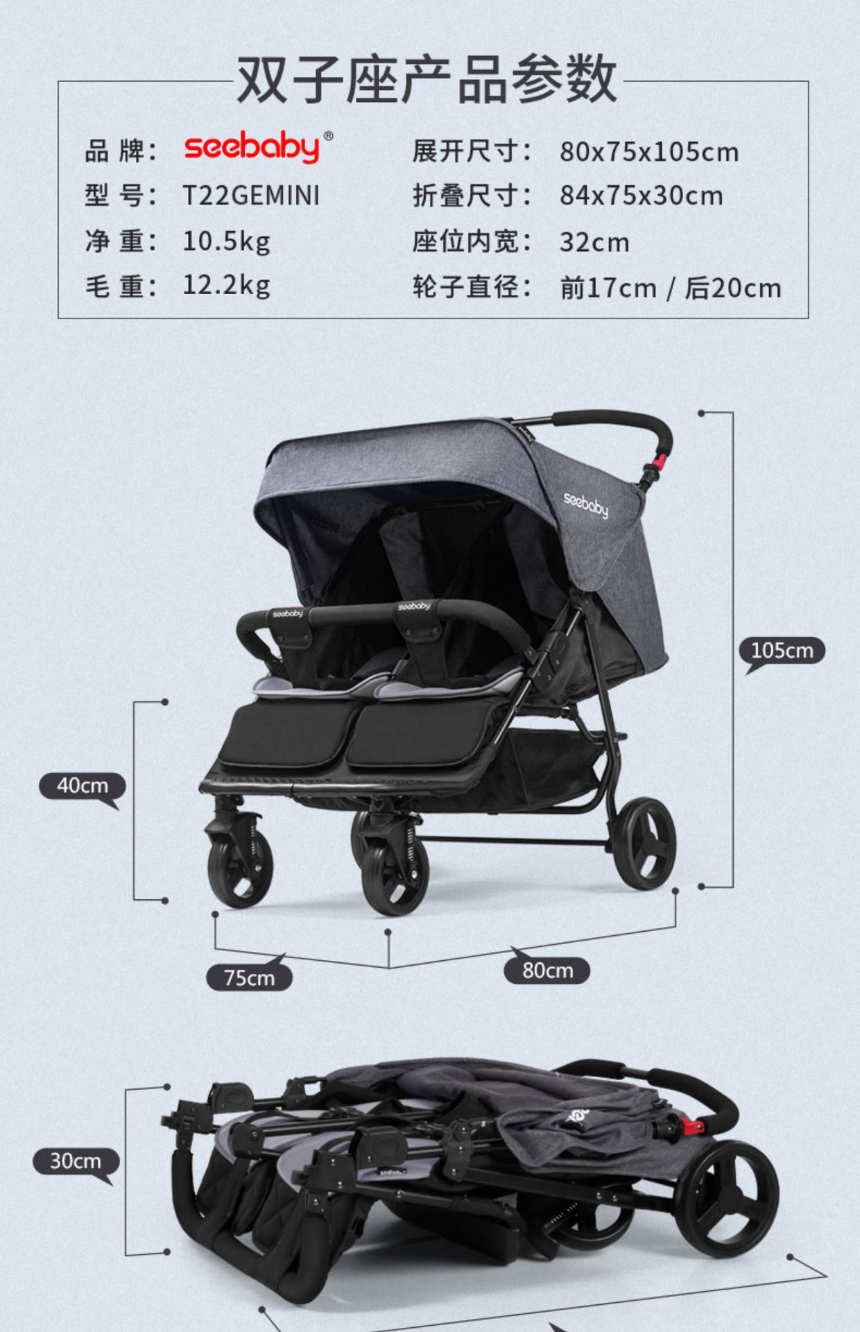 Двойная детская коляска SeeBaby T22 оптом из Китая