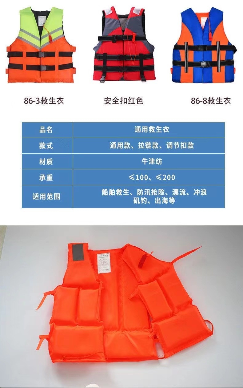 Детский спасательный жилет с увеличенной плавучестью оптом