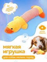 Мягкая игрушка для собак GO-DS- 27/duck / К120 / В4.6 анонс фото