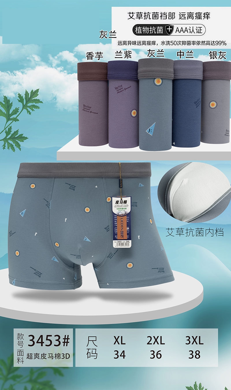 Мужские трусы из модала и хлопка оптом из Китая