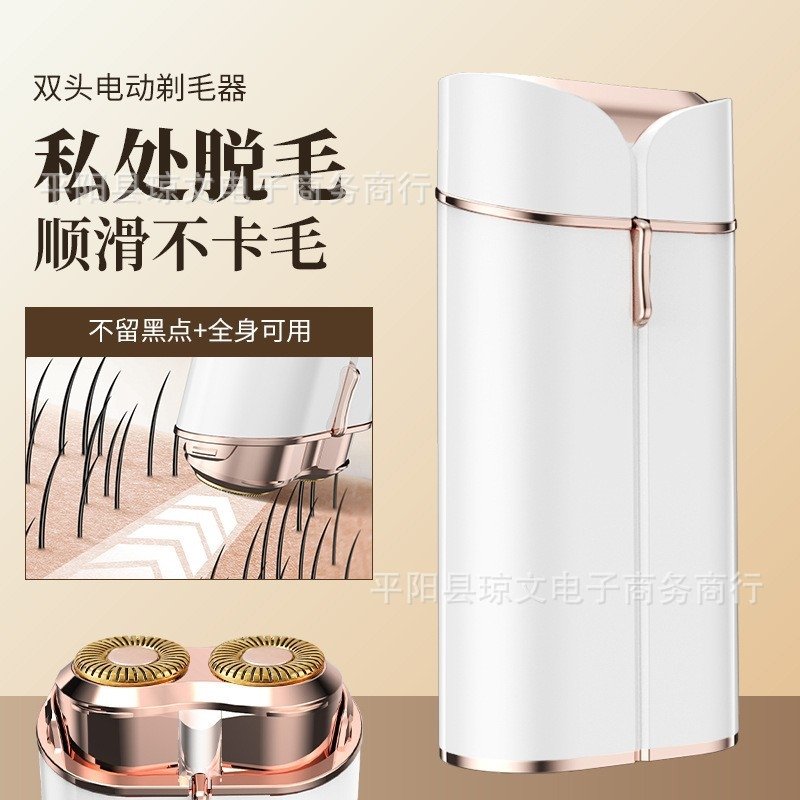 Двусторонний электрический бритвенный аппарат оптом из Китая