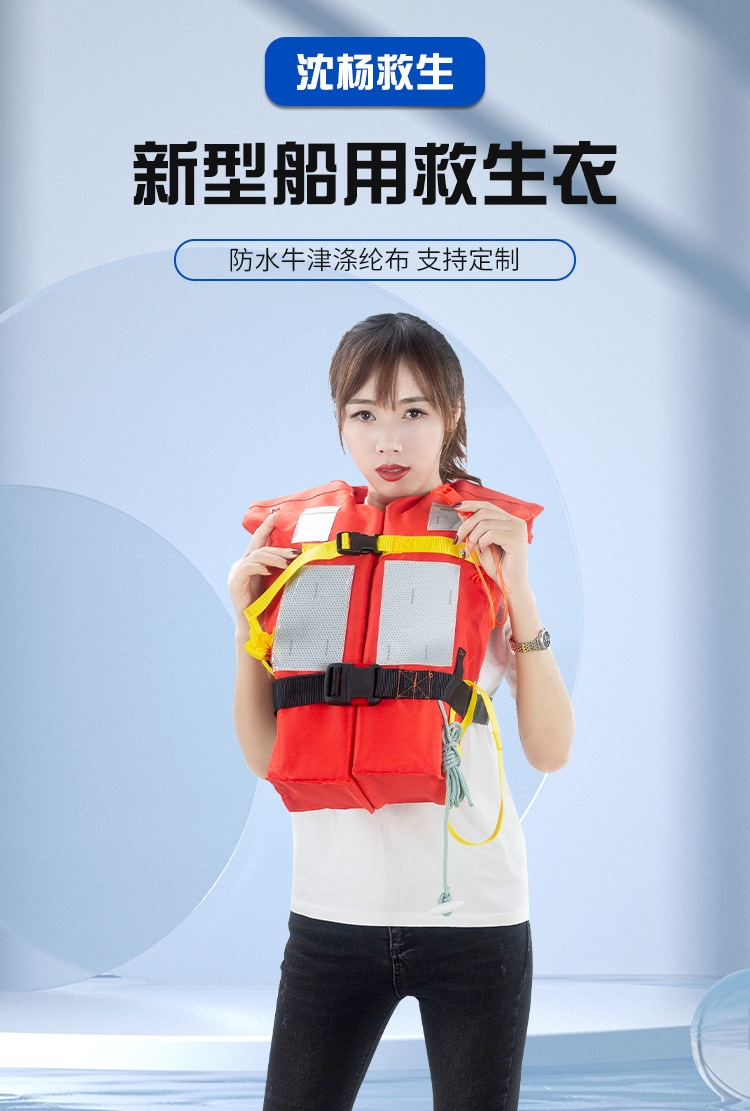 Спасательный жилет для взрослых ZX-I оптом