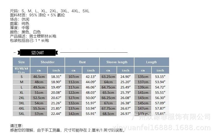 Мужская мусульманская длинная мантия оптом