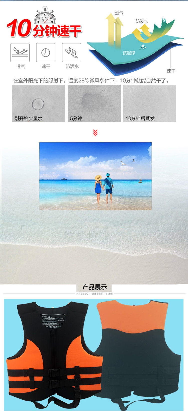 Спасательный жилет для взрослых и детей