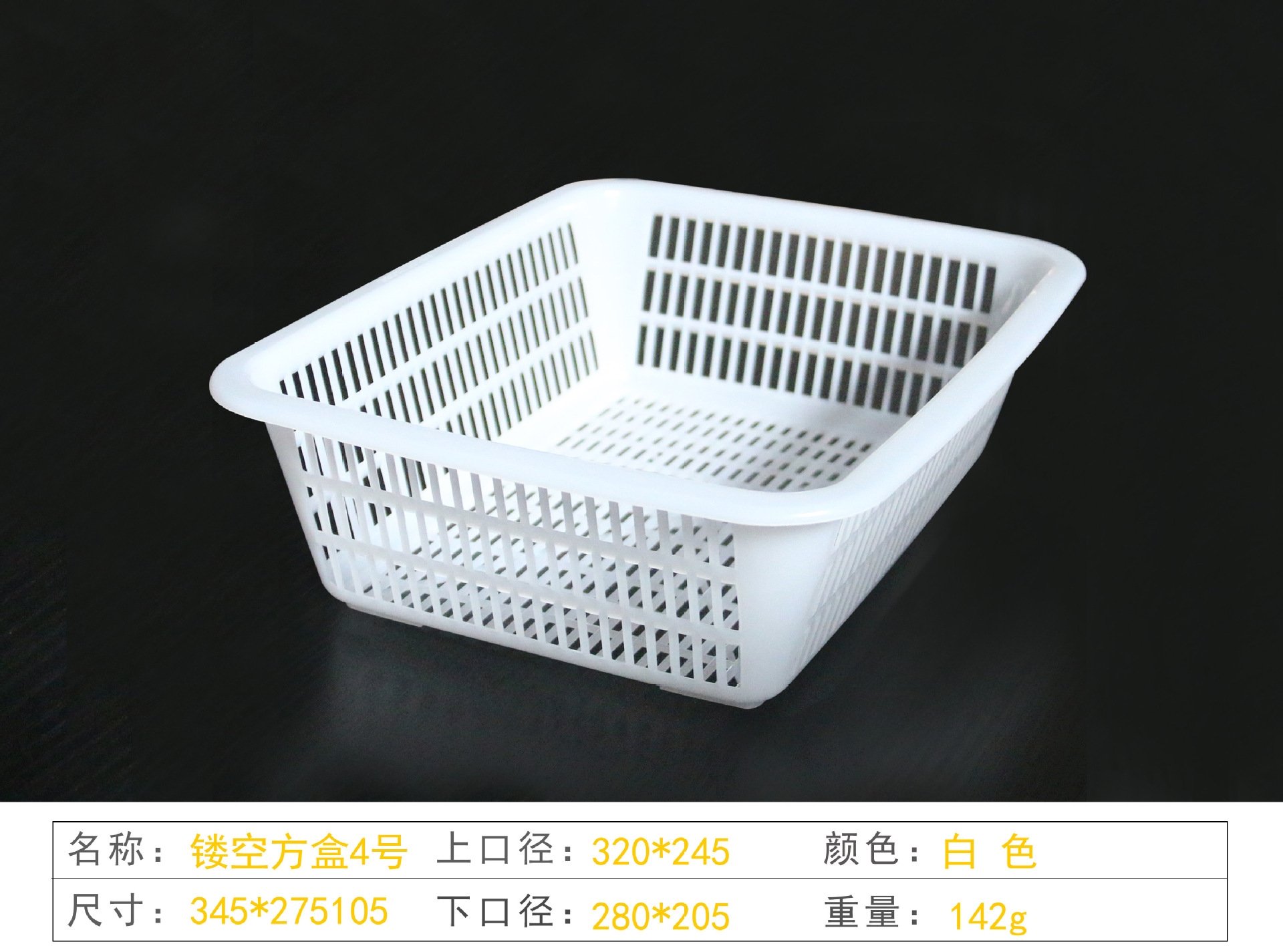 Пластиковая корзина для овощей и фруктов оптом