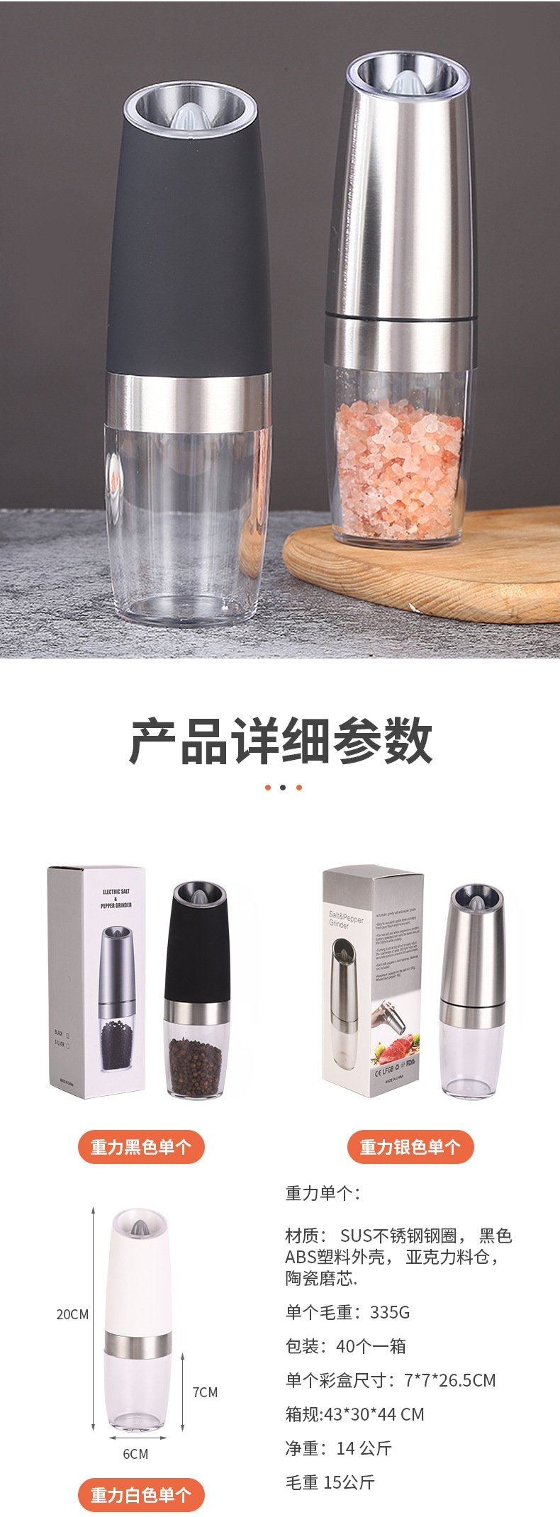 Электрическая мельница для перца с гравитационным датчиком оптом