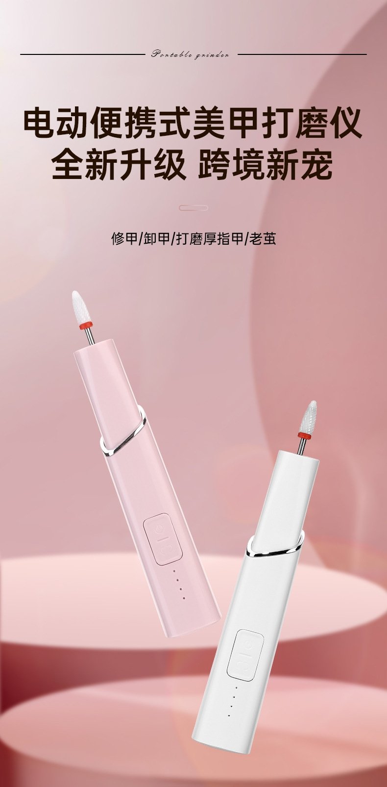 Электрическая маникюрная машина оптом