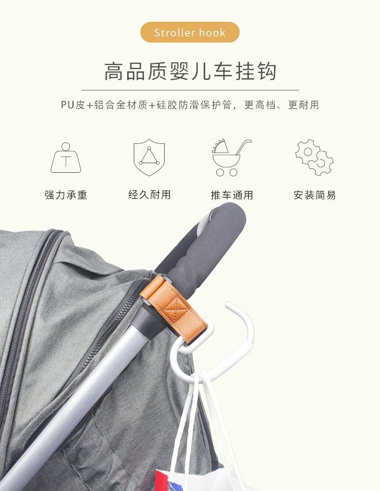 Универсальные крючки для детской коляски оптом