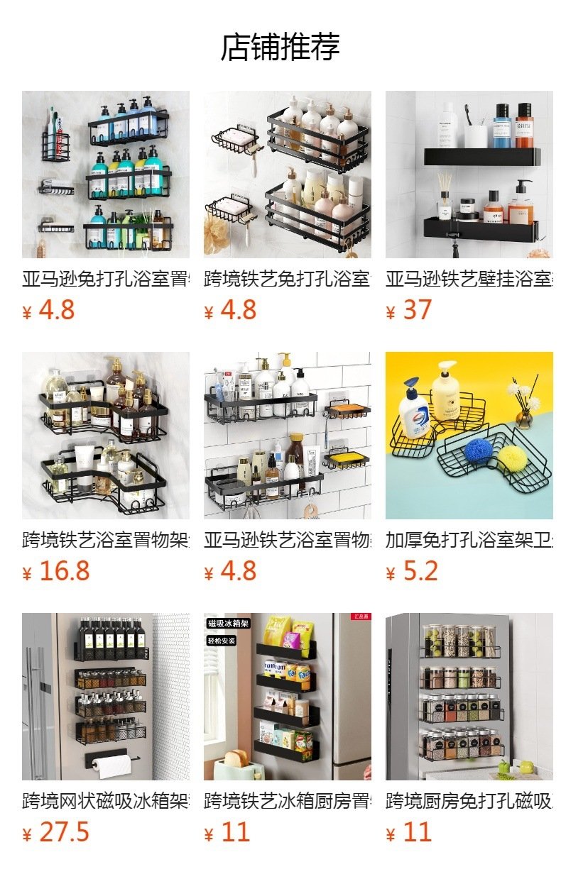 Шестинапольная полка для ванной комнаты оптом