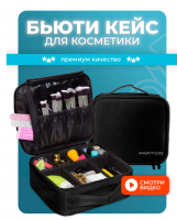 Бьюти-кейс для косметики GO-KO-56 / К20 / В14 анонс фото