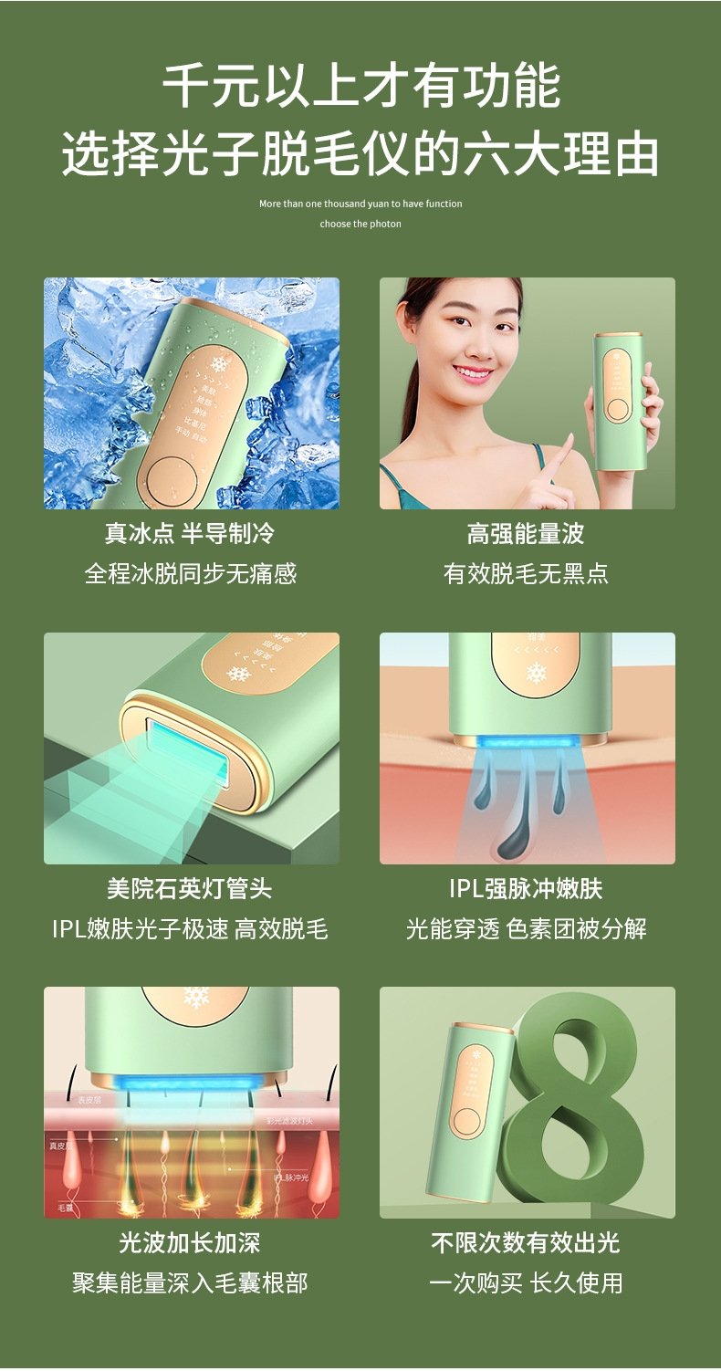 Лазерный эпилятор с функцией криотерапии оптом из Китая