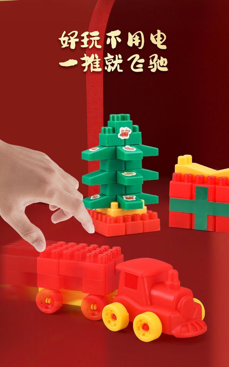 Новогодний подарочный набор конструктора крупных блоков для детского сада оптом