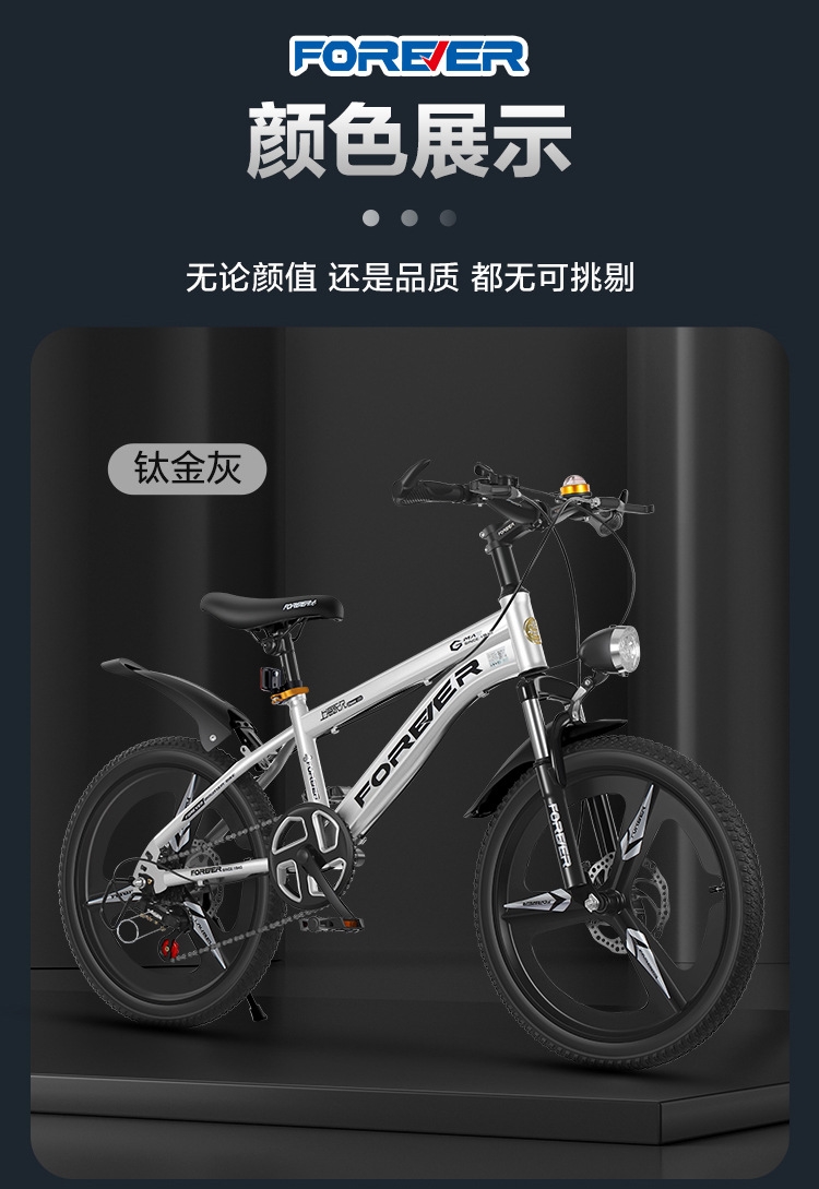 Детский велосипед Forever Mountain Bike оптом из Китая