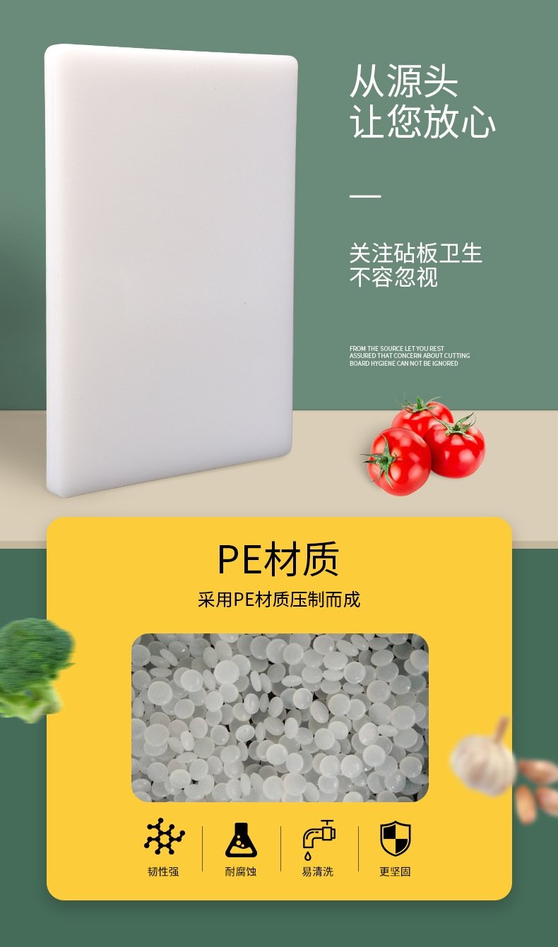 Пластиковая разделочная доска PE оптом