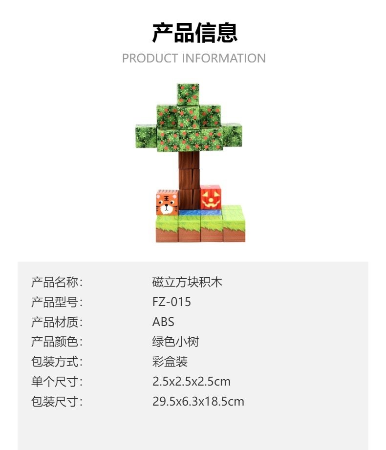 Магнитные строительные блоки Minecraft оптом